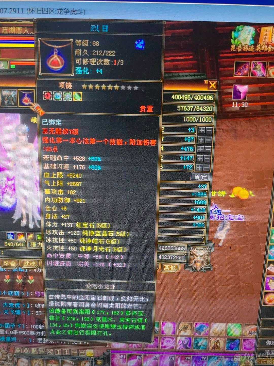 5体5属双抗峨眉