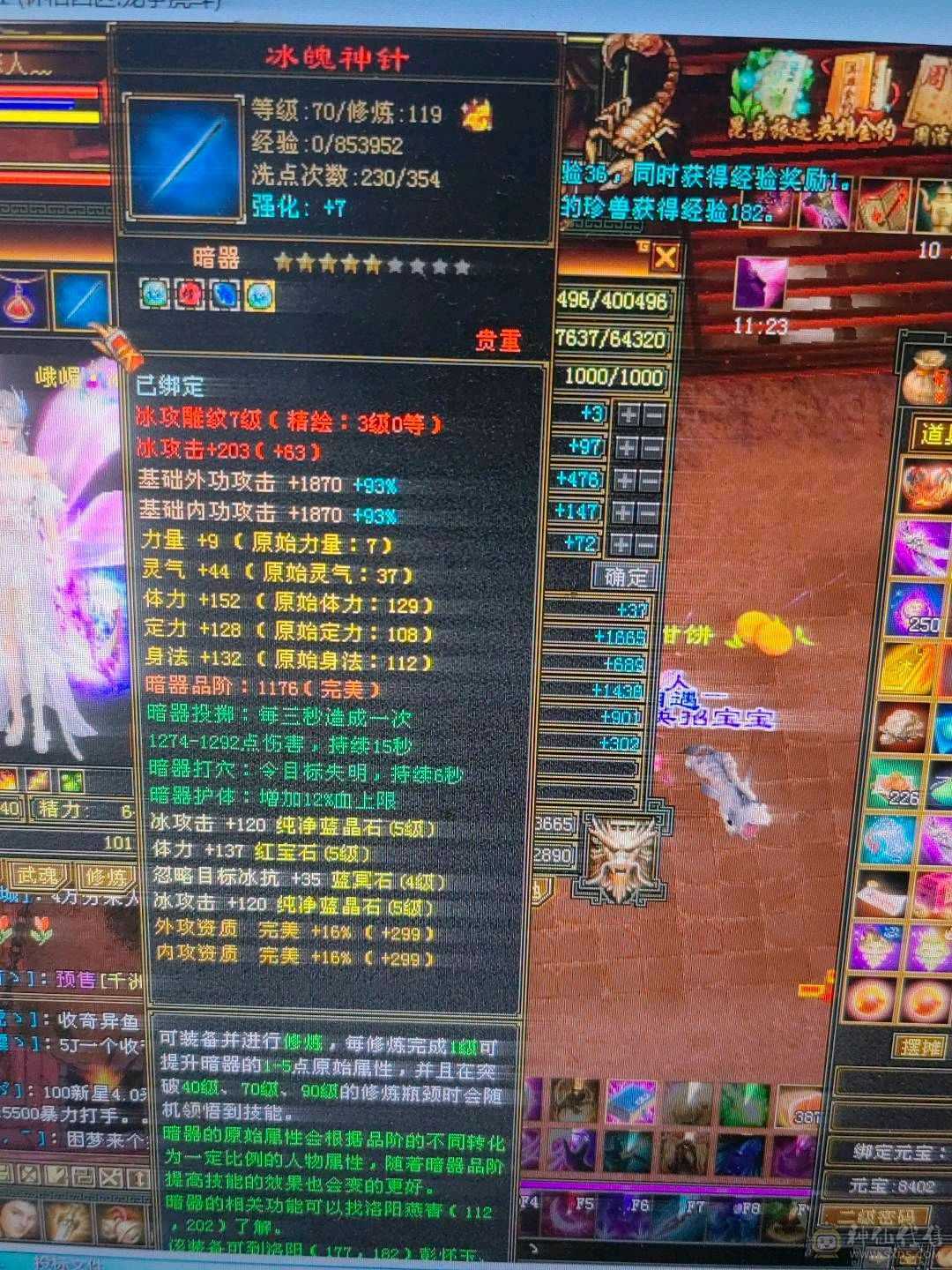 5体5属双抗峨眉