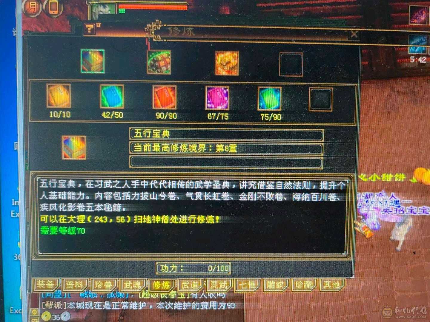 5体5属双抗峨眉