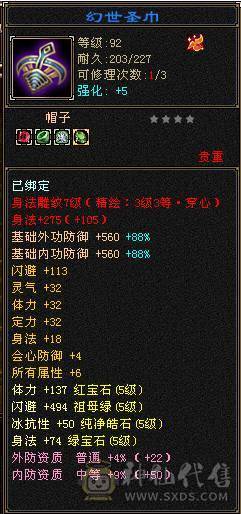 极限满5 明教 带8雕文 4级朱雀神兽！伤害爆炸 穿心 3级！ 冰抗600 抗死5级天山