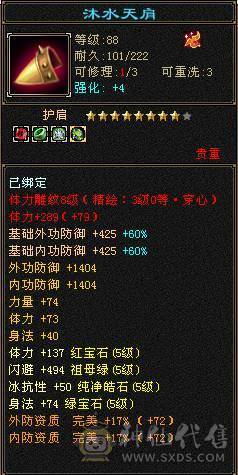 极限满5 明教 带8雕文 4级朱雀神兽！伤害爆炸 穿心 3级！ 冰抗600 抗死5级天山
