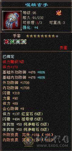 极限满5 明教 带8雕文 4级朱雀神兽！伤害爆炸 穿心 3级！ 冰抗600 抗死5级天山