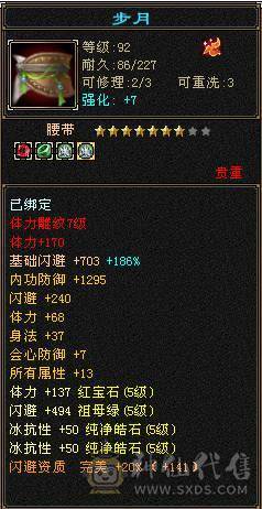 极限满5 明教 带8雕文 4级朱雀神兽！伤害爆炸 穿心 3级！ 冰抗600 抗死5级天山