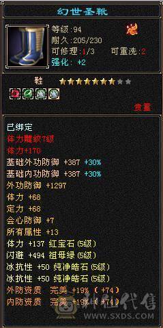 极限满5 明教 带8雕文 4级朱雀神兽！伤害爆炸 穿心 3级！ 冰抗600 抗死5级天山