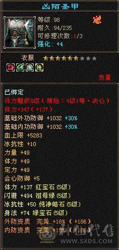 极限满5 明教 带8雕文 4级朱雀神兽！伤害爆炸 穿心 3级！ 冰抗600 抗死5级天山