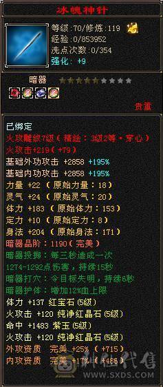 极限满5 明教 带8雕文 4级朱雀神兽！伤害爆炸 穿心 3级！ 冰抗600 抗死5级天山