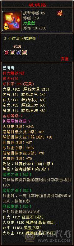 极限满5 明教 带8雕文 4级朱雀神兽！伤害爆炸 穿心 3级！ 冰抗600 抗死5级天山