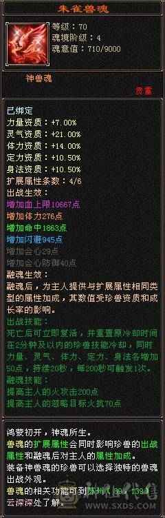 极限满5 明教 带8雕文 4级朱雀神兽！伤害爆炸 穿心 3级！ 冰抗600 抗死5级天山
