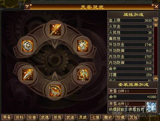 极限满5 明教 带8雕文 4级朱雀神兽！伤害爆炸 穿心 3级！ 冰抗600 抗死5级天山