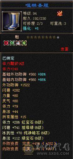 极品三修逍遥 心法全满