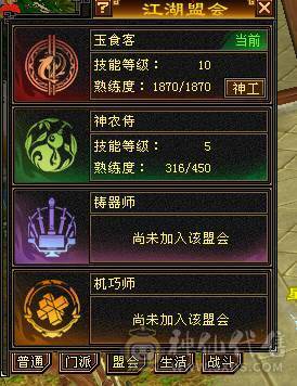 极品三修逍遥 心法全满