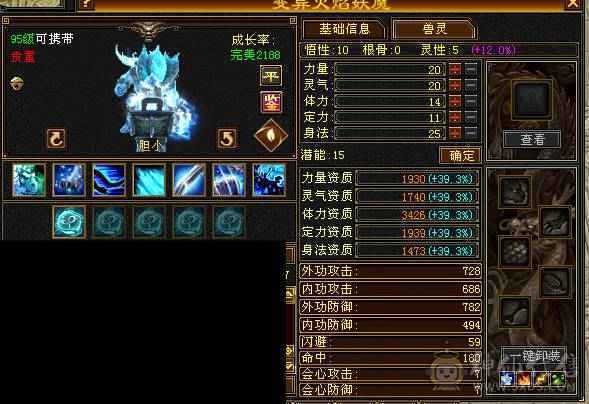 极品三修逍遥 心法全满