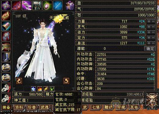 4修天龙 嘎嘎能造