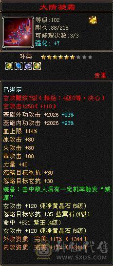 4修天龙 嘎嘎能造