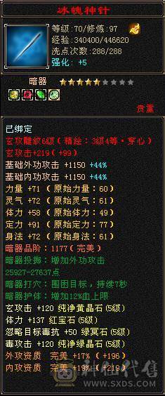 4修天龙 嘎嘎能造