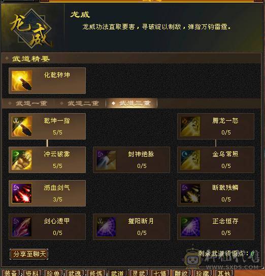 4修天龙 嘎嘎能造