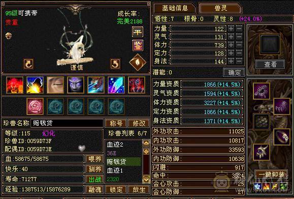 4修天龙 嘎嘎能造