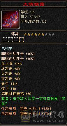 4修天龙 嘎嘎能造
