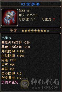 4修天龙 嘎嘎能造