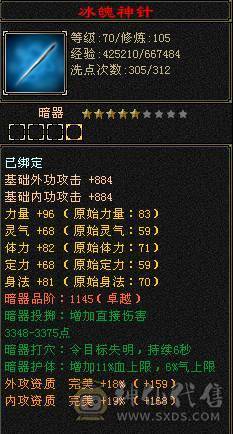 4修天龙 嘎嘎能造