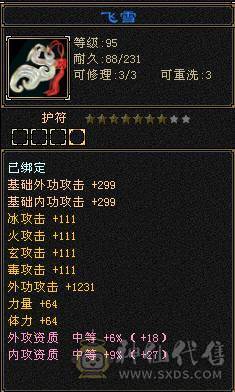 4修天龙 嘎嘎能造