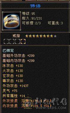 4修天龙 嘎嘎能造