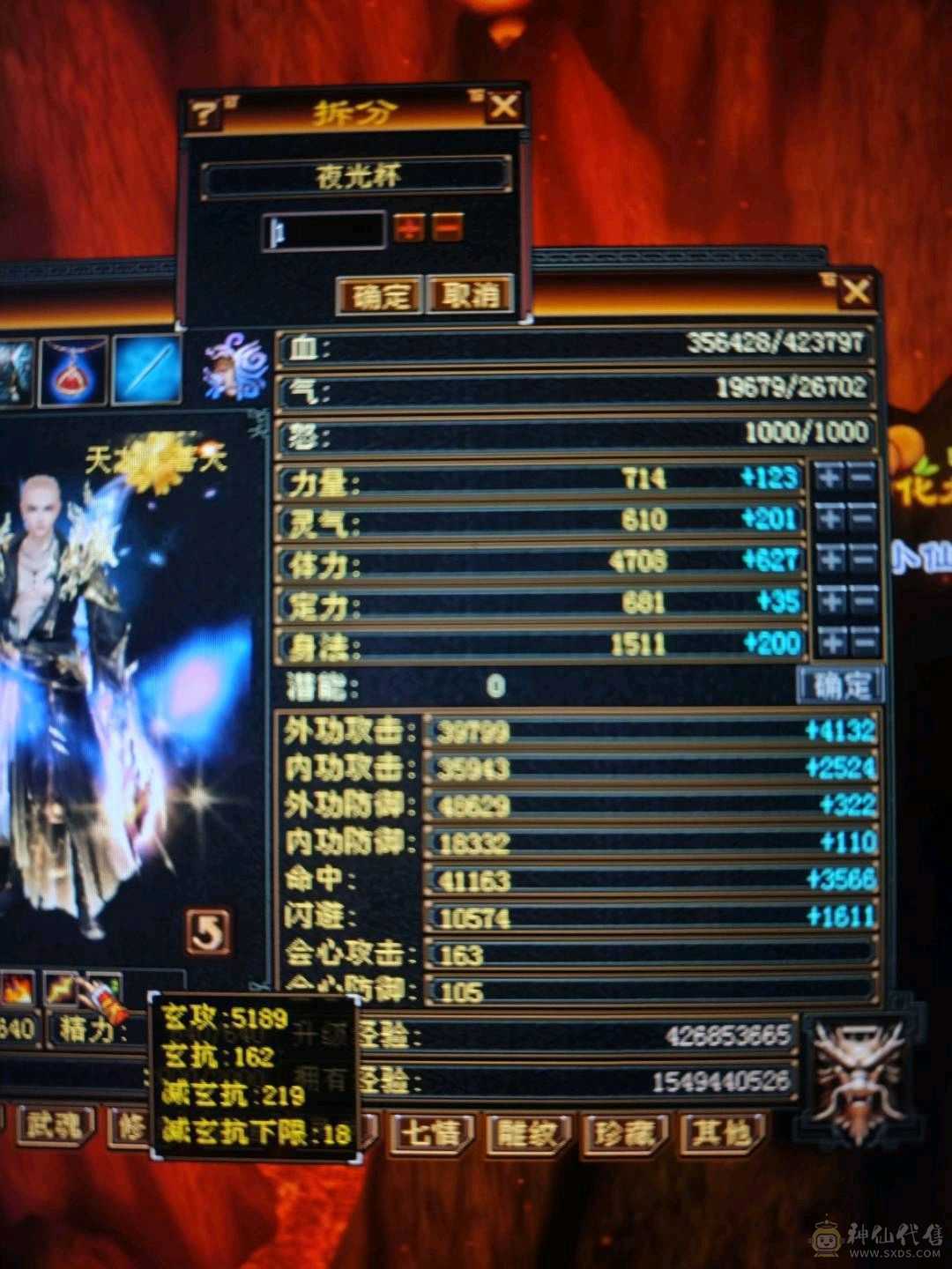 总属9041，血42万，双排五级冰抗883，抗死5减天山，本区激情打架
