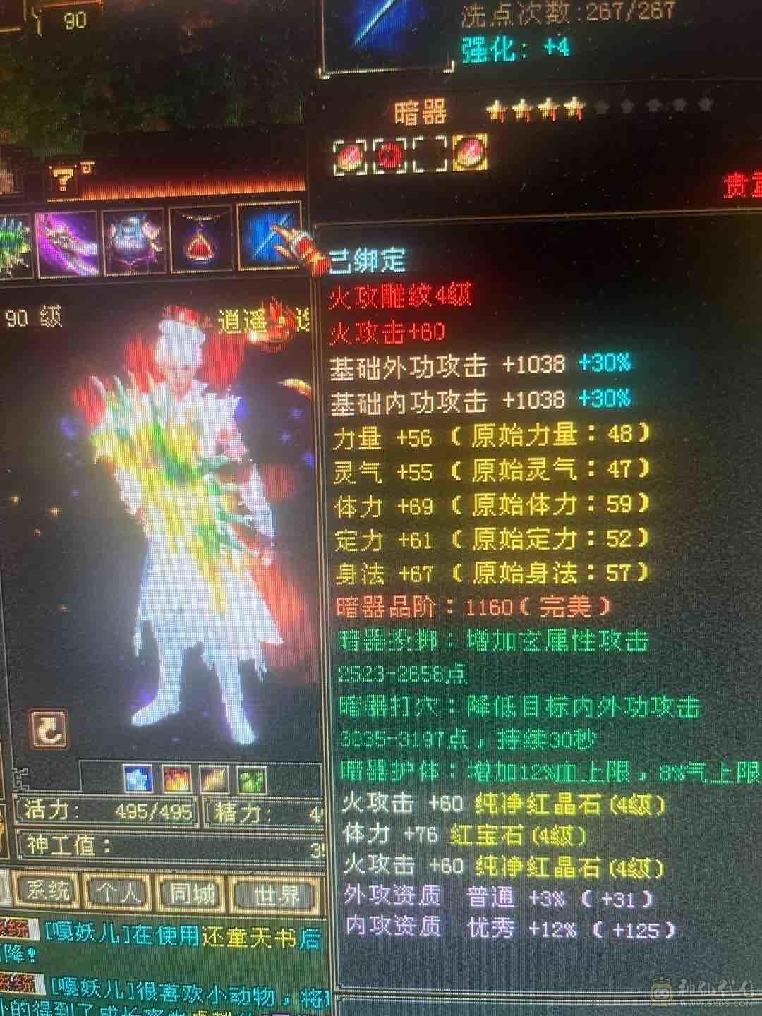已经生90。玩卡级组