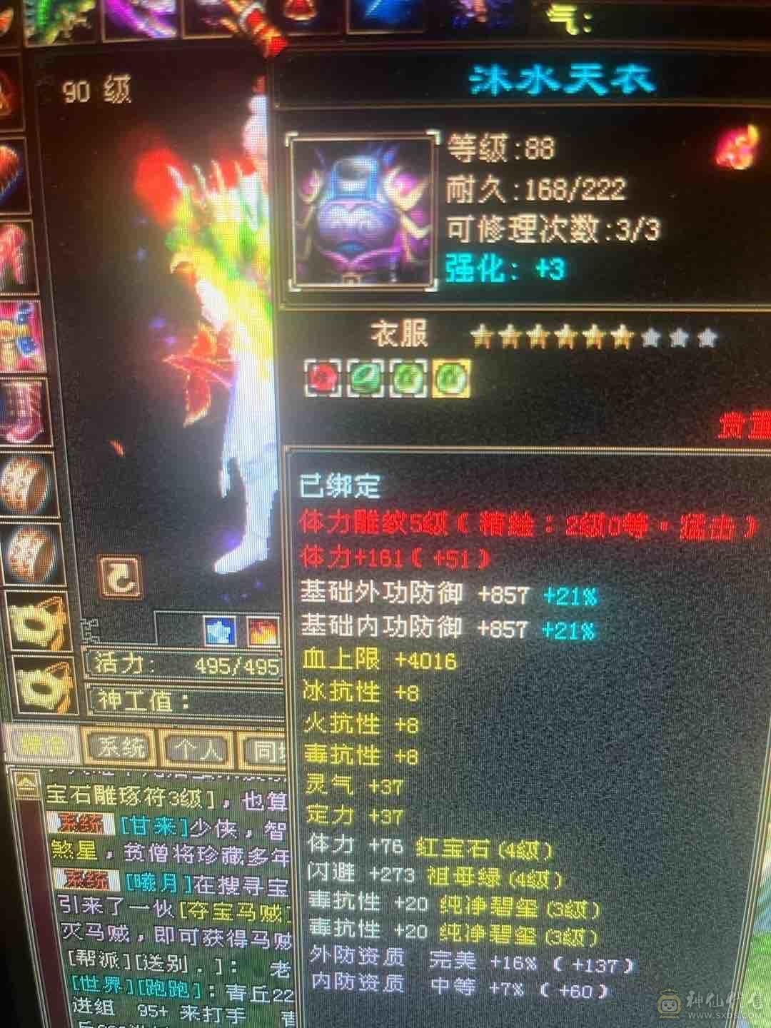 已经生90。玩卡级组
