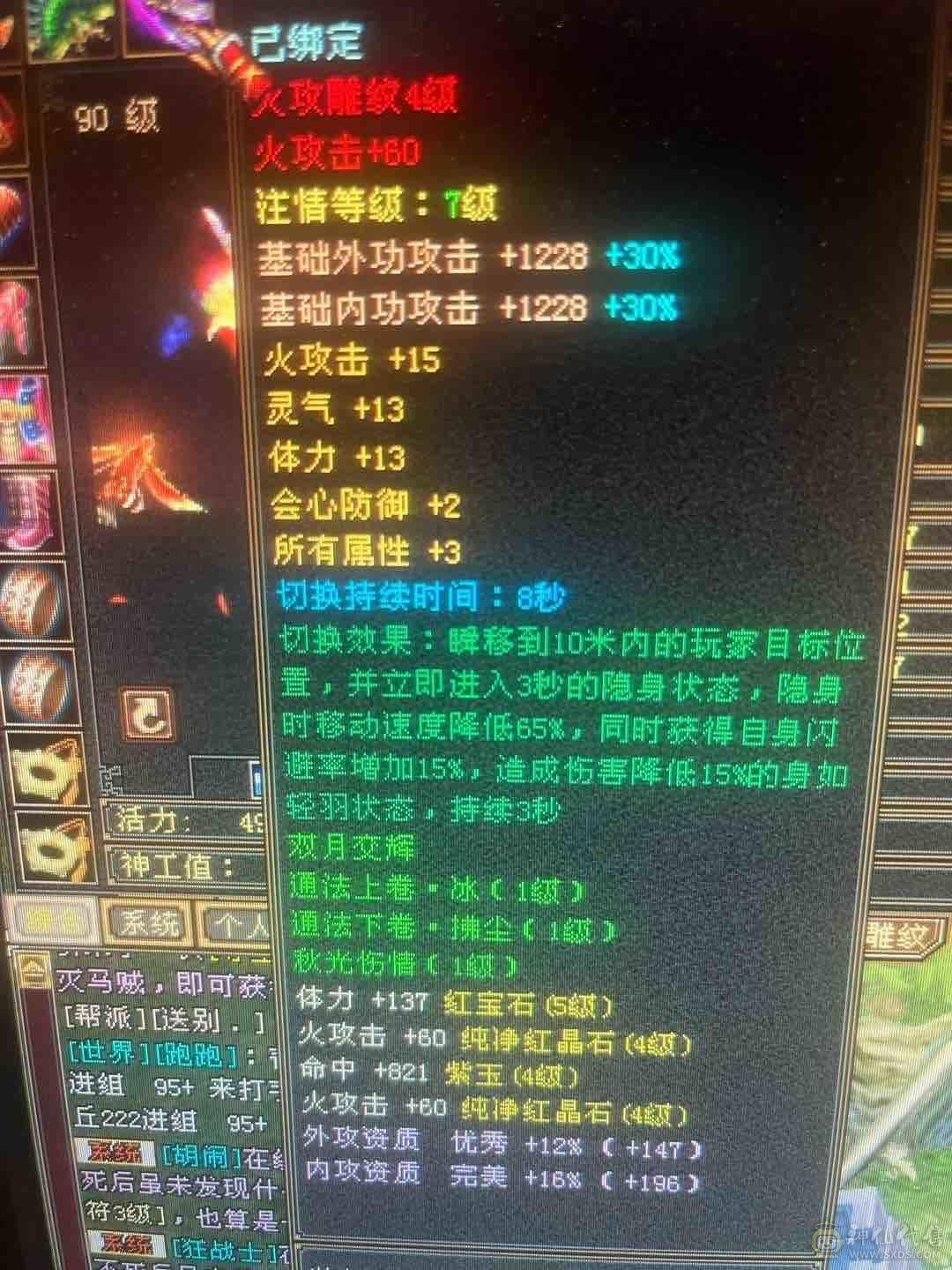 已经生90。玩卡级组