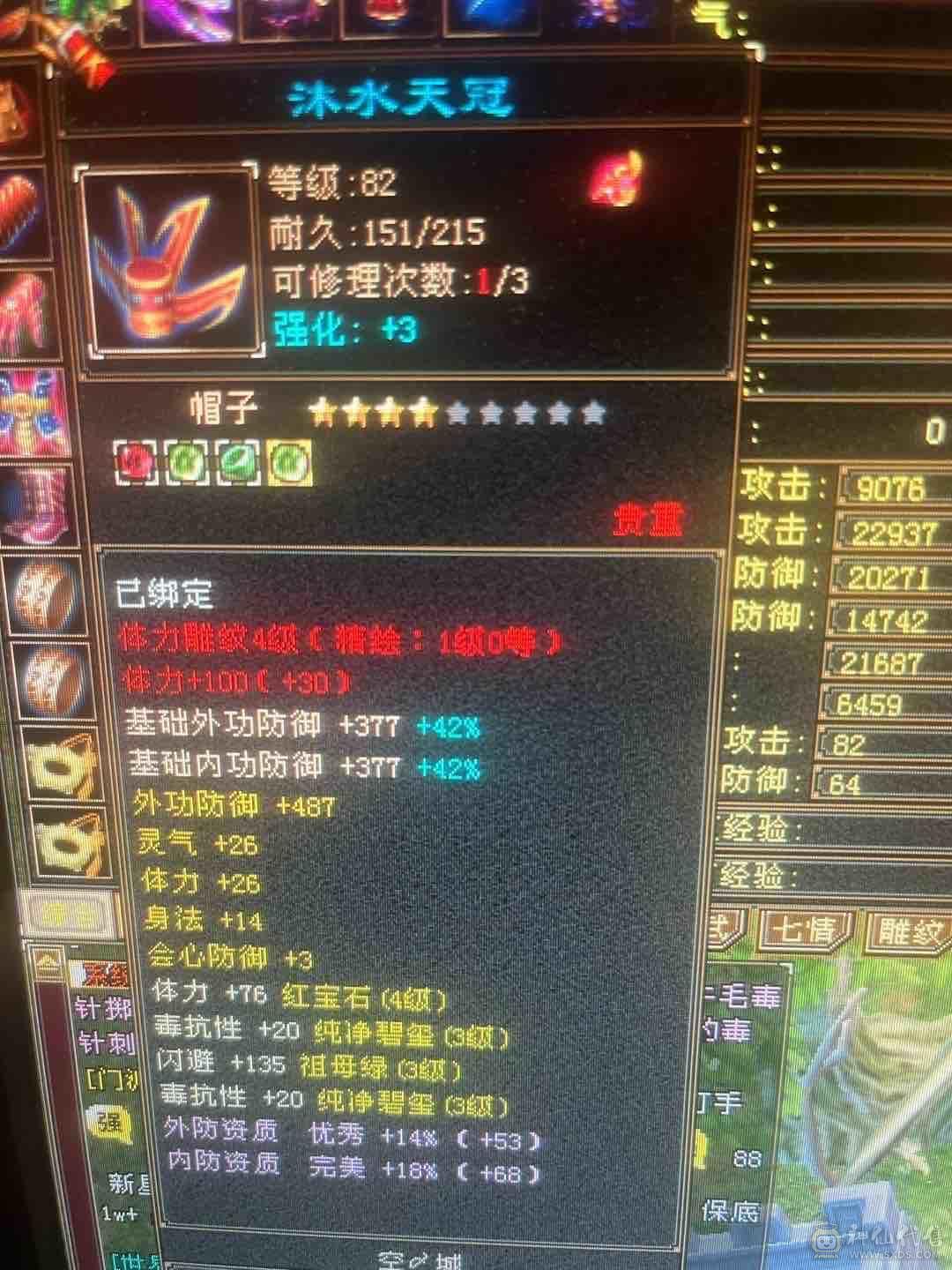 已经生90。玩卡级组