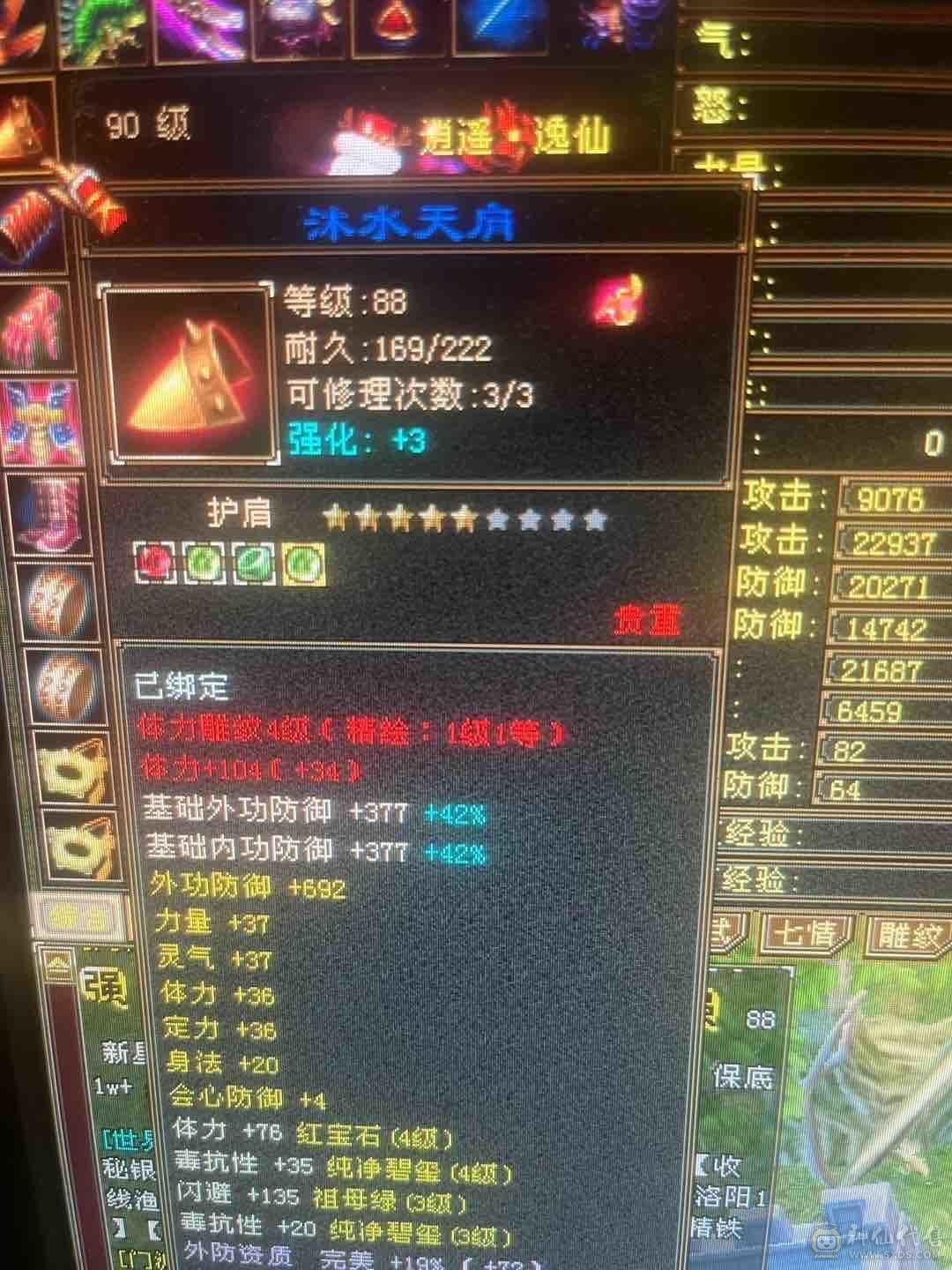 已经生90。玩卡级组