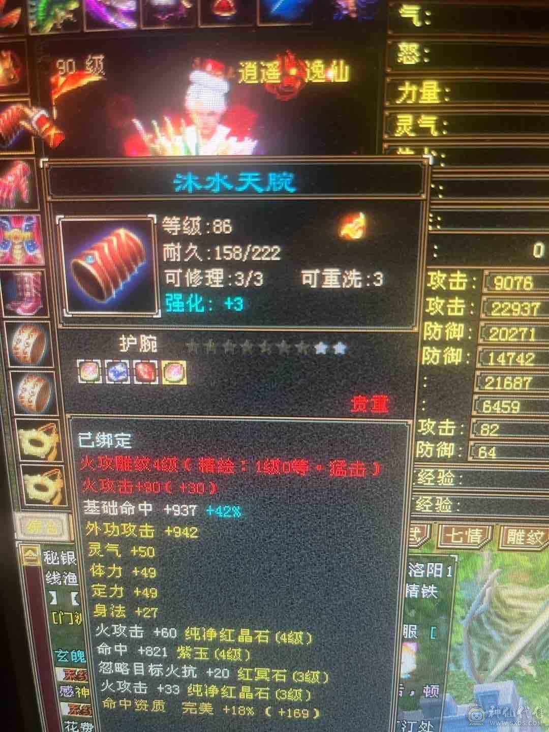 已经生90。玩卡级组