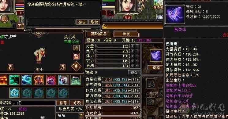一个账号两个角色，两个挖花号，挂机号