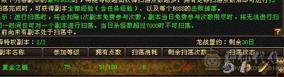一个账号两个角色，两个挖花号，挂机号