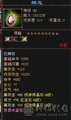 一个账号两个角色，两个挖花号，挂机号