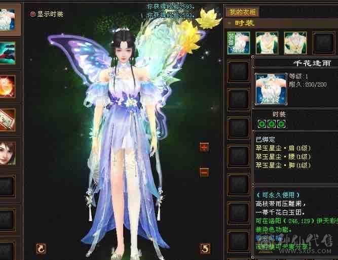 一个账号两个角色，两个挖花号，挂机号