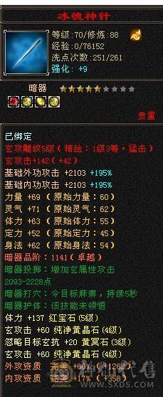 芬达🥇推荐🥇：总属性5500 卡级天龙 