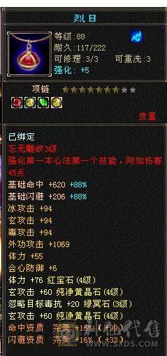 芬达🥇推荐🥇：总属性5500 卡级天龙 