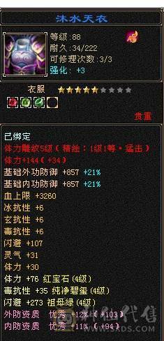 芬达🥇推荐🥇：总属性5500 卡级天龙 