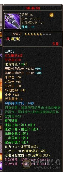 芬达🥇推荐🥇：总属性5500 卡级天龙 
