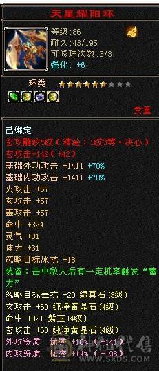 芬达🥇推荐🥇：总属性5500 卡级天龙 