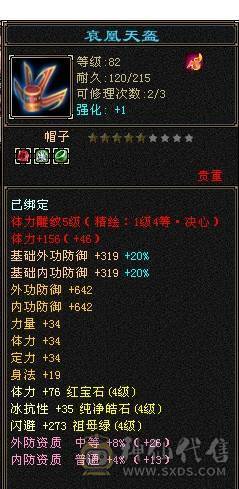 芬达🥇推荐🥇：总属性5500 卡级天龙 