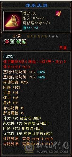 芬达🥇推荐🥇：总属性5500 卡级天龙 