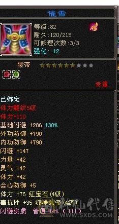 芬达🥇推荐🥇：总属性5500 卡级天龙 