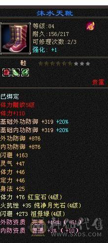 芬达🥇推荐🥇：总属性5500 卡级天龙 