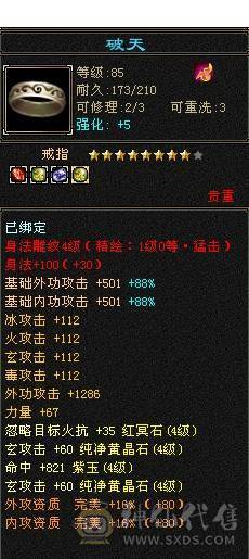 芬达🥇推荐🥇：总属性5500 卡级天龙 