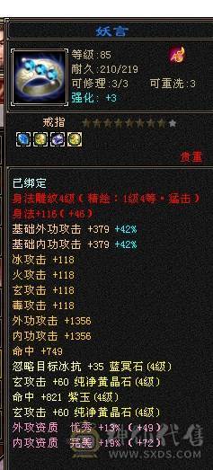 芬达🥇推荐🥇：总属性5500 卡级天龙 