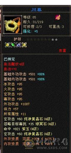 芬达🥇推荐🥇：总属性5500 卡级天龙 