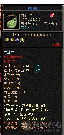 芬达🥇推荐🥇：总属性5500 卡级天龙 